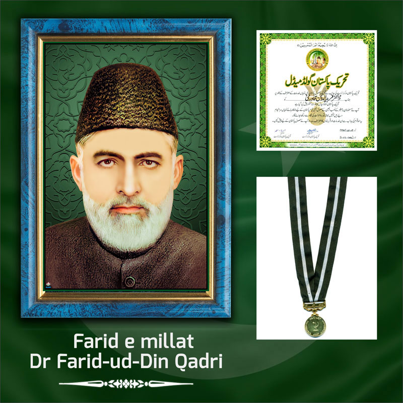 Farid-e-Millat Dr Farid-ud-Din Qadri awarded gold medal in recognition of his services for freedom