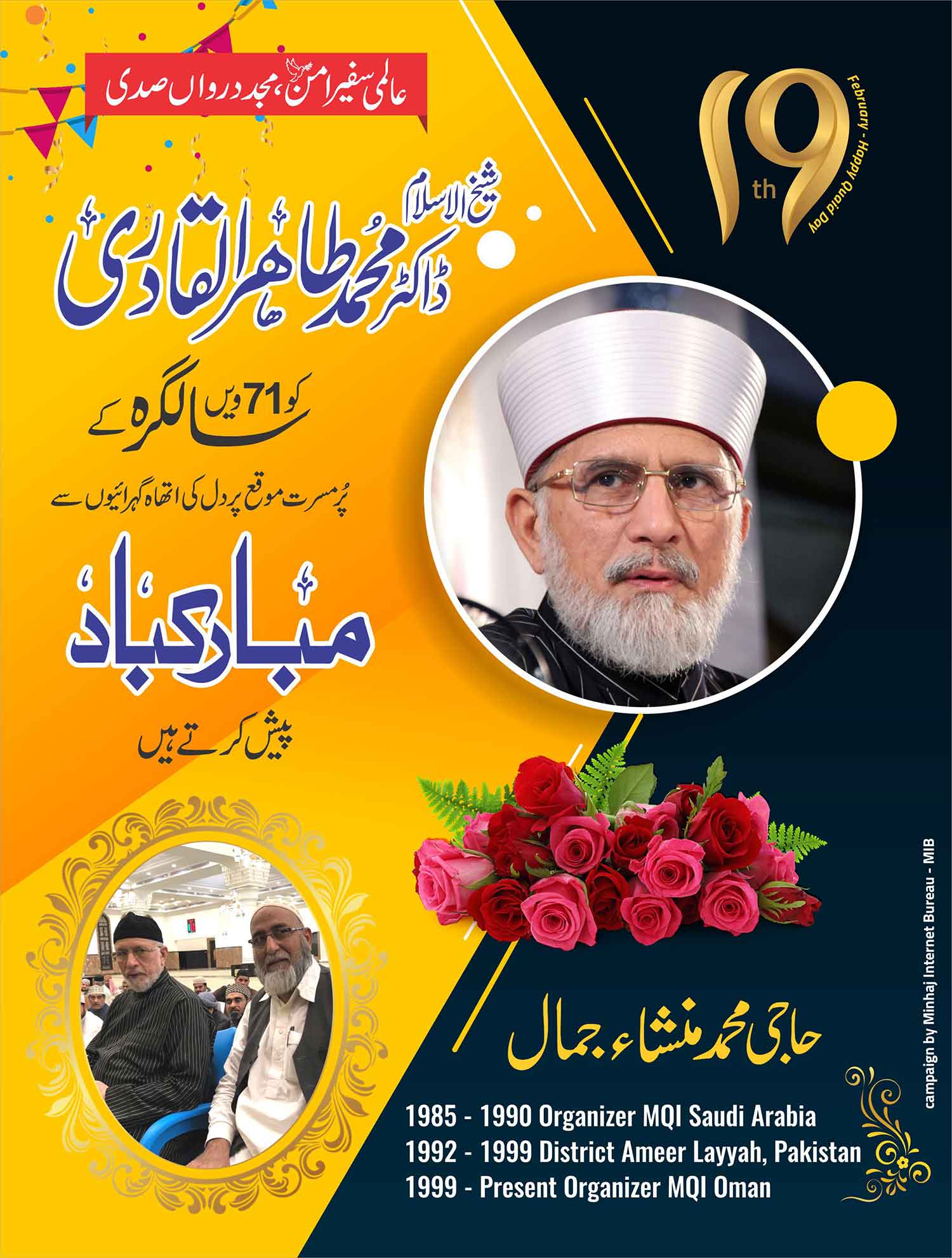 Happy Quaid Day 2022 from Haji Muhammad Mansha Jamal