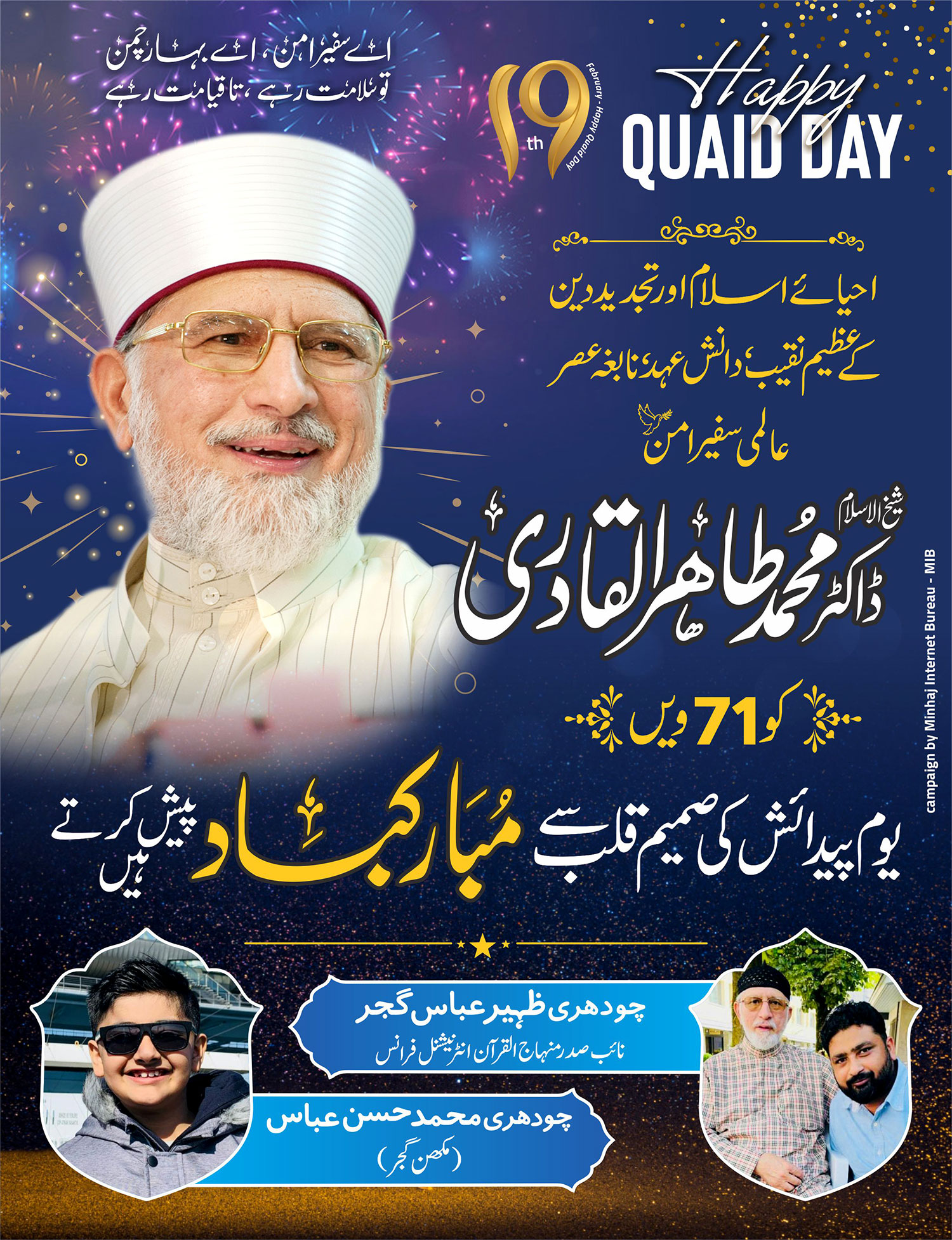 Happy Quaid Day 2022 from Ch Zaheer Abbas Gujjar and Ch Muhammad Hassan Abbas Gujjar