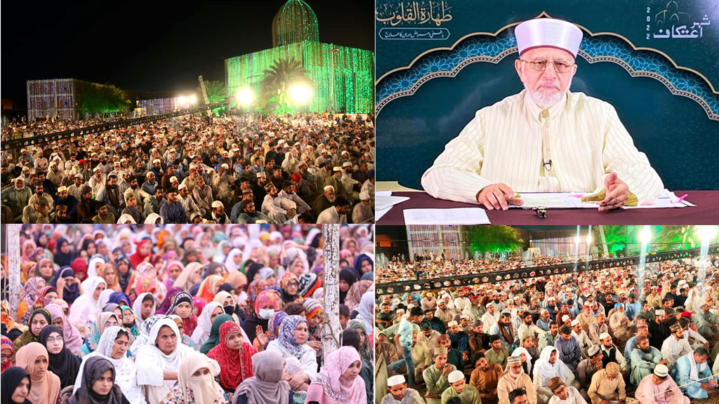 Minhaj ul Quran Itikaf City 2022