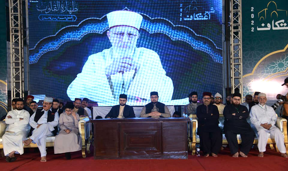 Minhaj ul Quran Itikaf City 2022