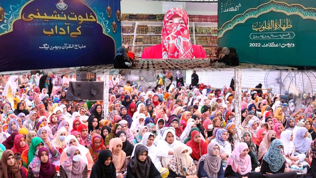 Minhaj ul Quran Women Itikaf 2022