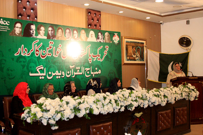 Dr Iram Khalid addressing Minhaj Women League ceremony The role of women in the Tehreek e Pakistan