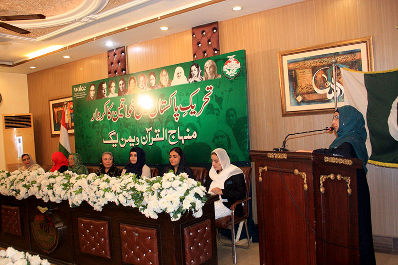 Minhaj Women League ceremony The role of women in the Tehreek e Pakistan