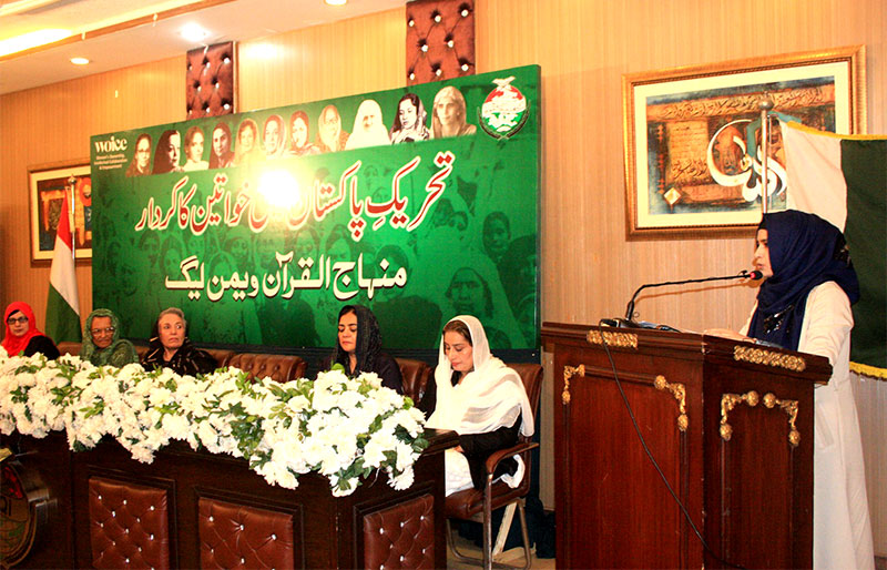 Sidra Karamat adressing ceremony The role of women in the Tehreek e Pakistan