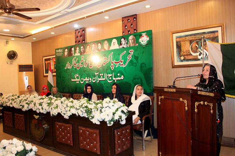 Rukhsana Naveed addressing Minhaj Women League ceremony The role of women in the Tehreek e Pakistan