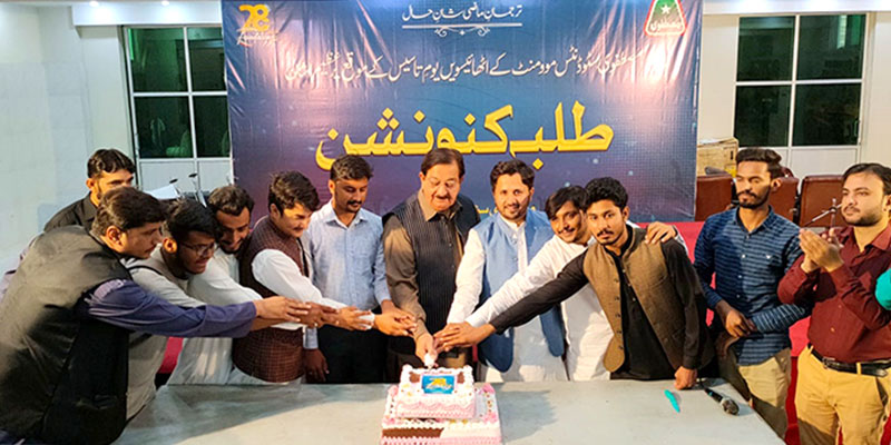 Mustafavi Students Movement Foundation Day 2022