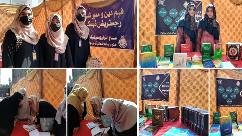 Milad Conference MWL Alipur Chatha