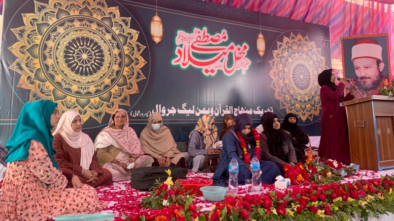 Milad Conference MWL Jarwaal Pasroor-