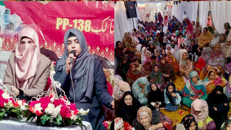 Milad Conference MWL Kot abdul Malik