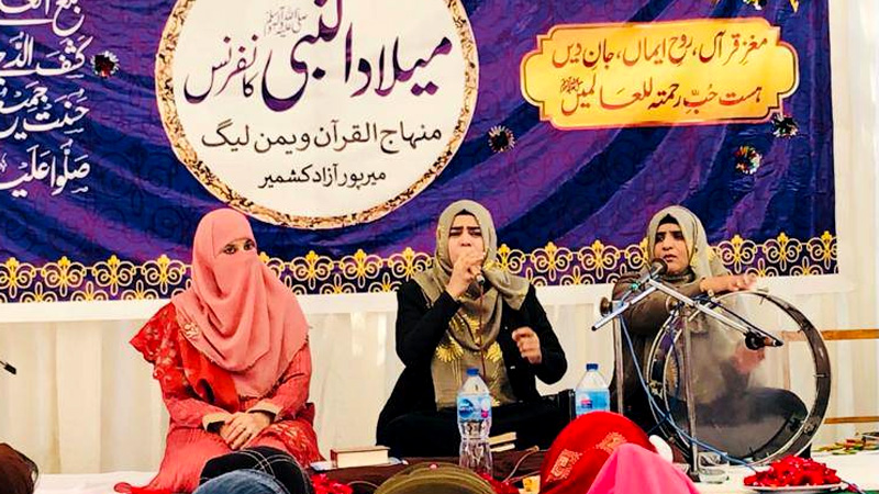 Milad Conference MWL Meerpur Ajk-