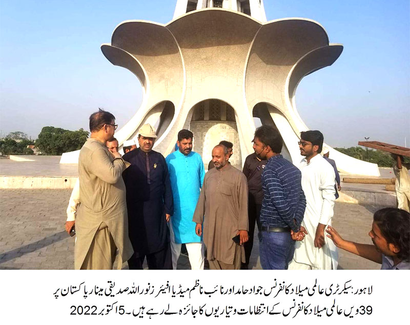 مینار پاکستان لاہور