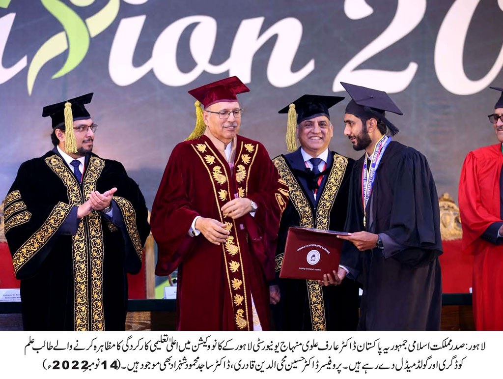 President of Pakistan Arif Alvi addressing Minhaj University Lahore Convocation 2022