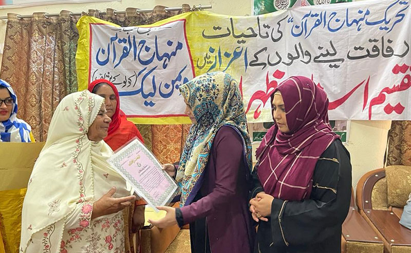 minhaj ul quran women league