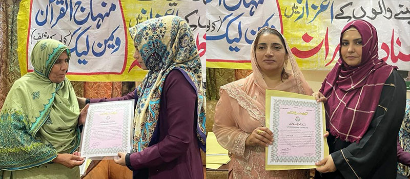 minhaj ul quran women league