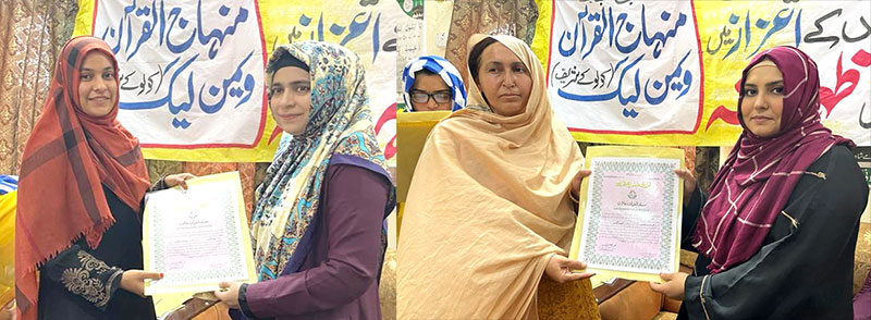 minhaj ul quran women league