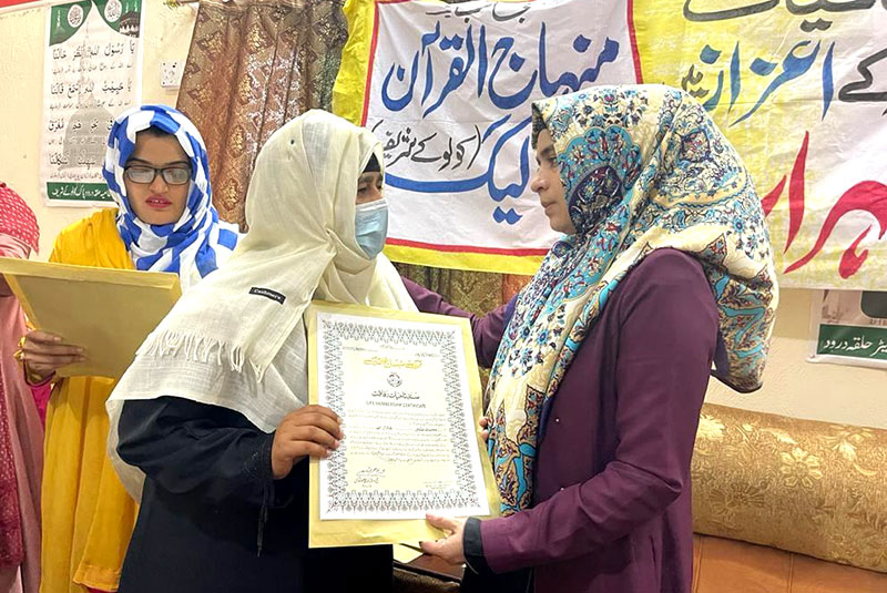 minhaj ul quran women league