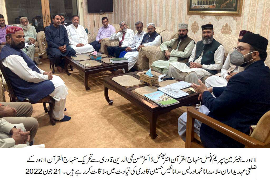Minhaj-ul-Quran Lahore team call on Dr Hassan Qadri