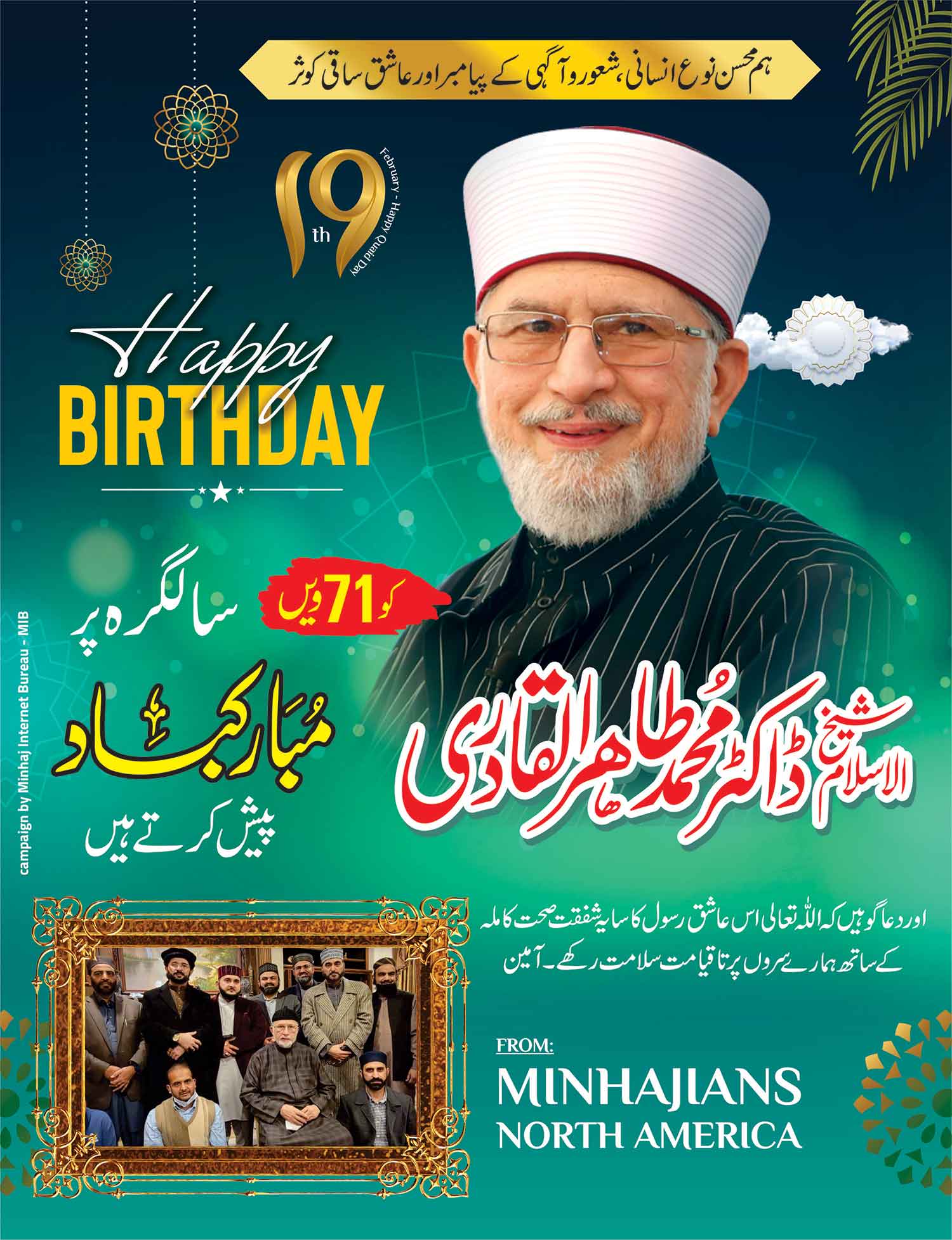 Happy Quaid Day 2022 from Minhajians North America