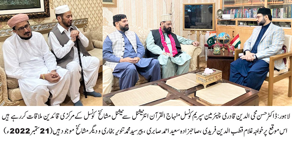 National Mashaykh Council meets Dr Hussain Mohi ud Din Qadri