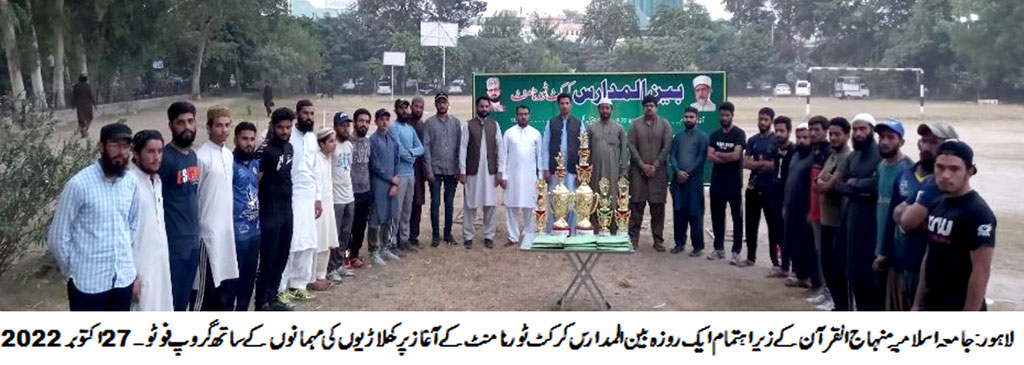 Cricket tournament netween Madaris