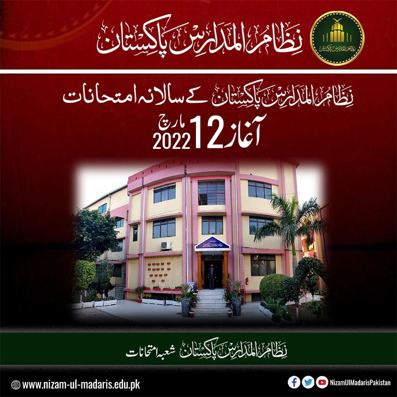 Nizam ul Madaris Pakistan annual exam 2022