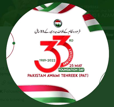 PAT Foundation Day 2022