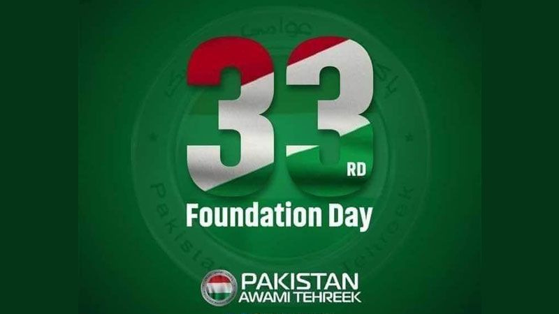 PAT 33rd foundation-day being celebrated