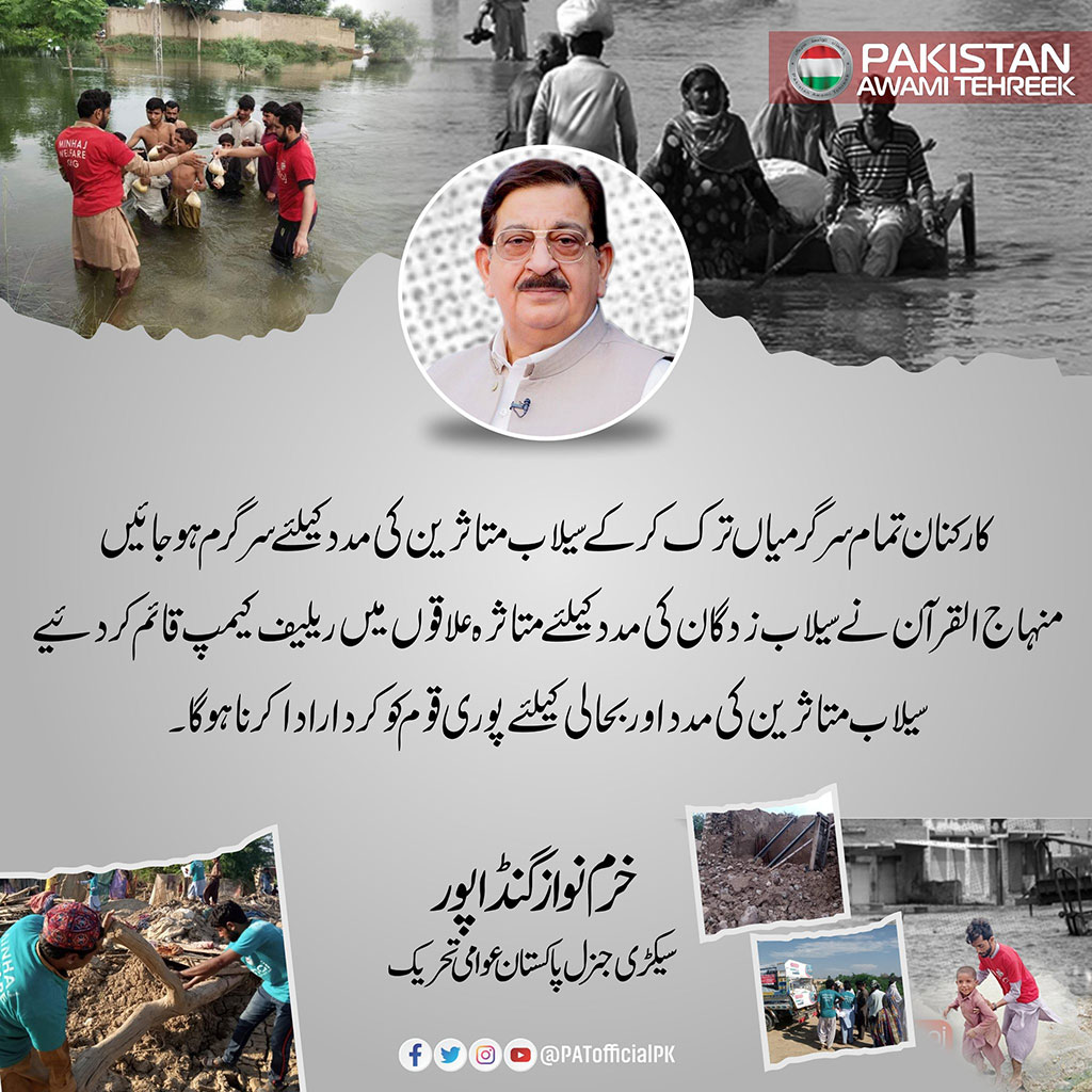 PAT, MQI workers directed to focus exclusively on flood relief operations