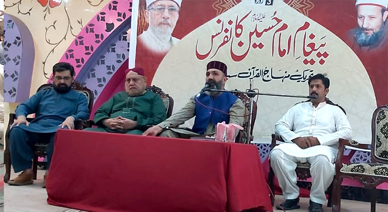 Paigham Imam Hussain Conference in Lahore