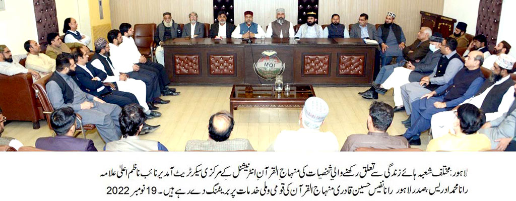 Different personalities visits Minhaj ul Quran secretariat