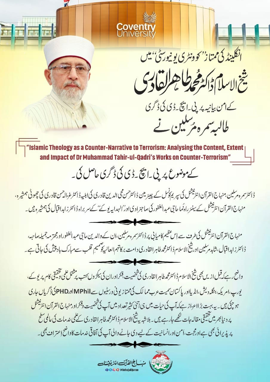 PhD degree on Peace narrative of Shaykh-ul-Islam Dr. Muhammad Tahir-ul-Qadri at prestigious Coventry University of England