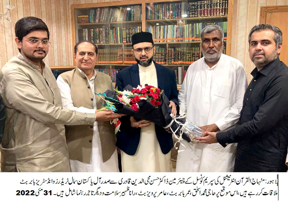 President All-Pakistan Small Traders Association and Industries Babar Butt met Dr Hassan Mohi-ud-Din Qadri