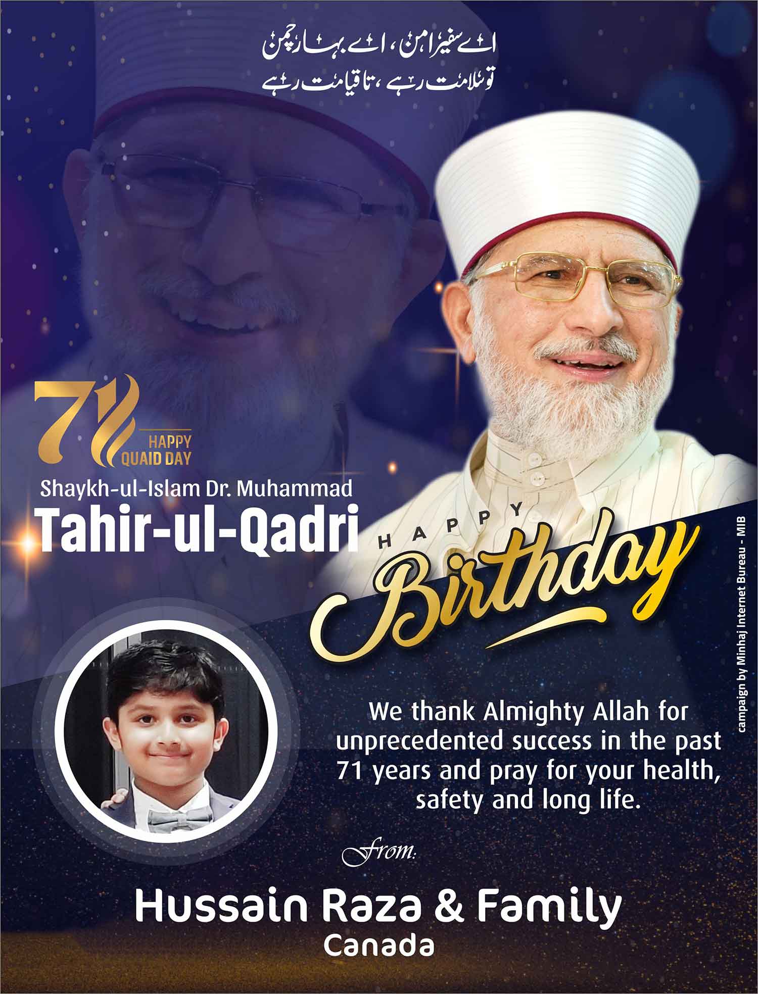 Happy Quaid Day 2022 from Hussain Raza and Basir Ahmad