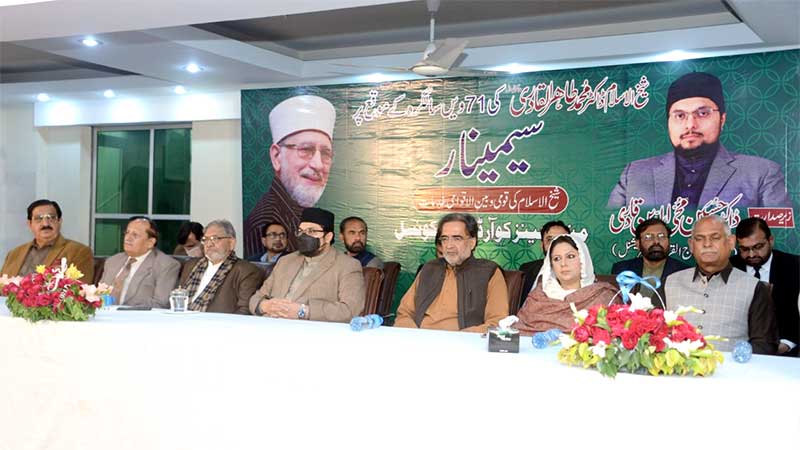 Dr Tahir ul Qadri birthday ceremony by Minhajians