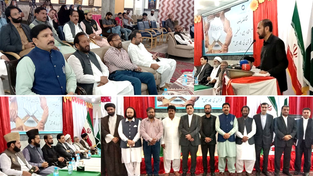 Ittehan Bain ul Muslimeen Seminar under Khana Farhang