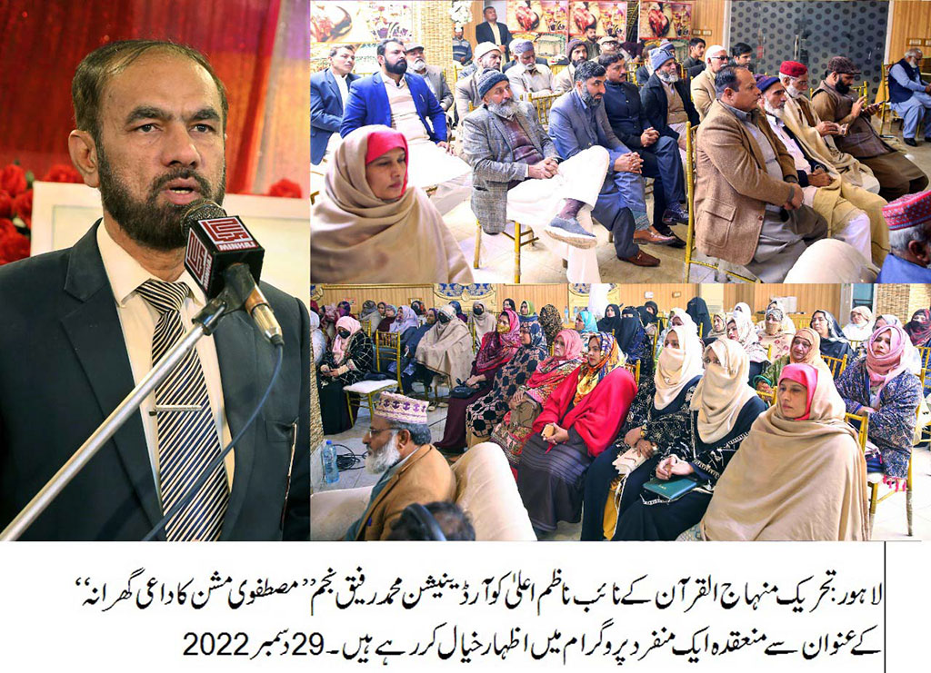 Rafiq Najam addressing ceremony in Sargodha