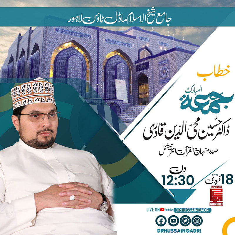 Dr Hussain Mohi-ud-Din Qadri to address Friday gathering in Jamy Shaykh-ul-Islam