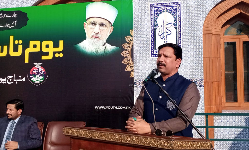 Minhaj Youth League Foundation day 2022