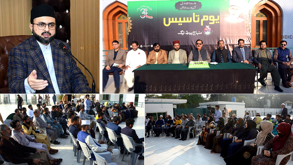 Minhaj Youth League Foundation day 2022