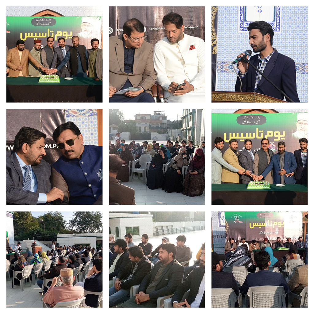 Minhaj Youth League Foundation day 2022