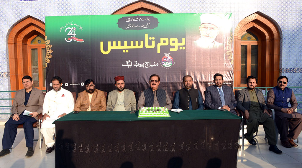 Minhaj Youth League Foundation day 2022