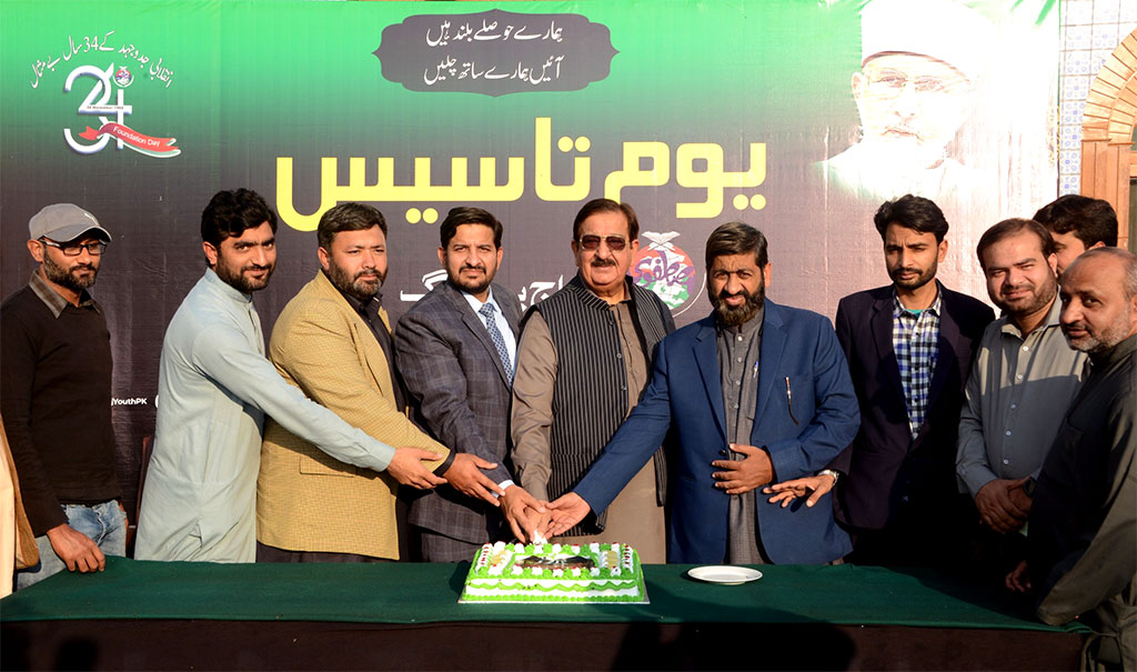 Minhaj Youth League Foundation day 2022