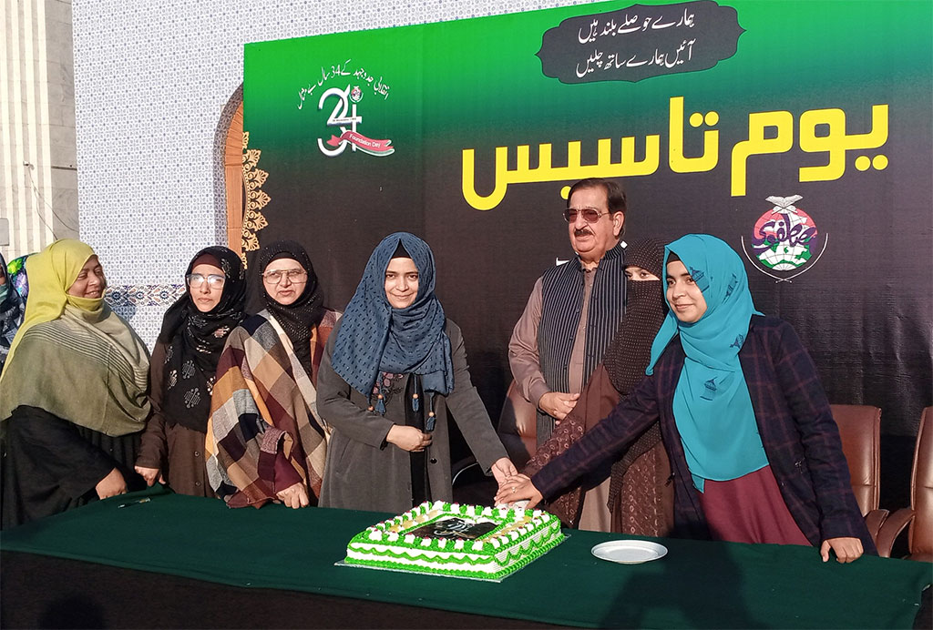 Minhaj Youth League Foundation day 2022