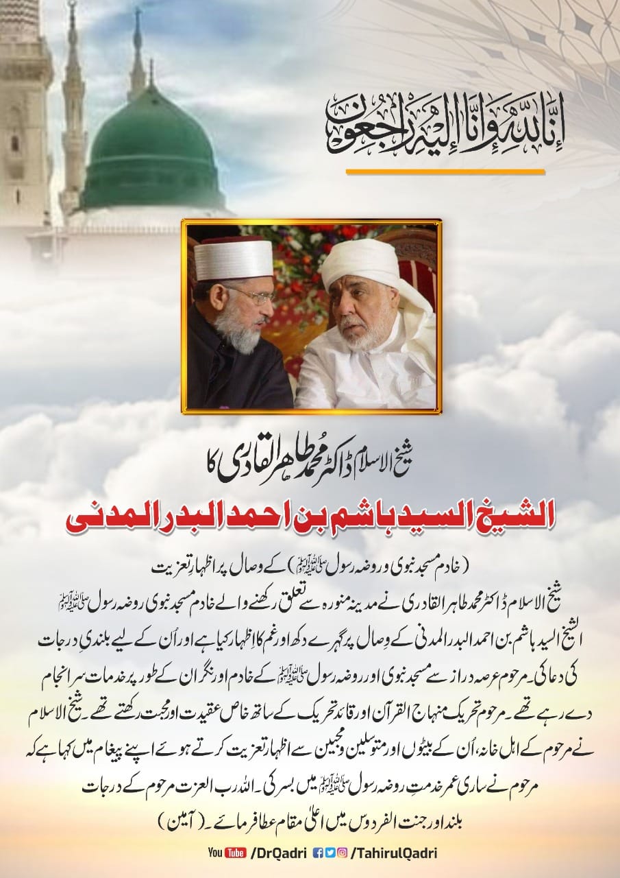 Dr Muhammad Tahir-ul-Qadri expressed his condolences on the passing away of Al-Sheikh Al-Sayed Hashim Bin Ahmad Al-Badr al-Madani