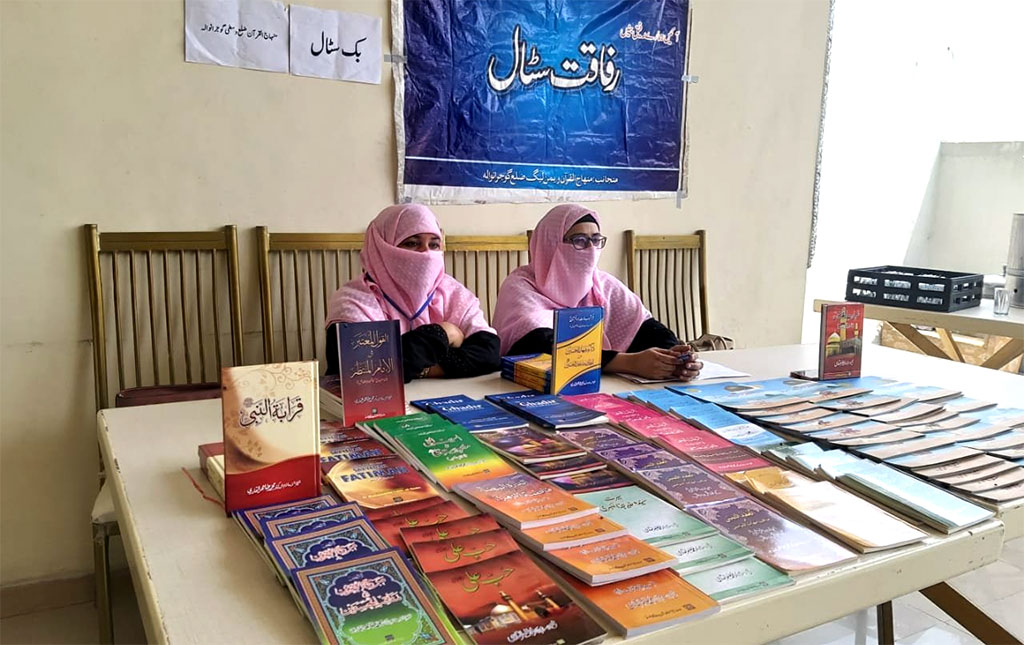 MWL Gujranwala holds Sayyida Zaynab Conference