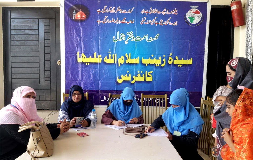 MWL Gujranwala holds Sayyida Zaynab Conference