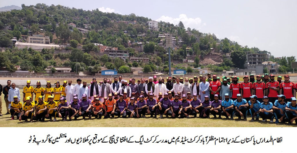Sports competition under Nizam ul Madaris Pakistan