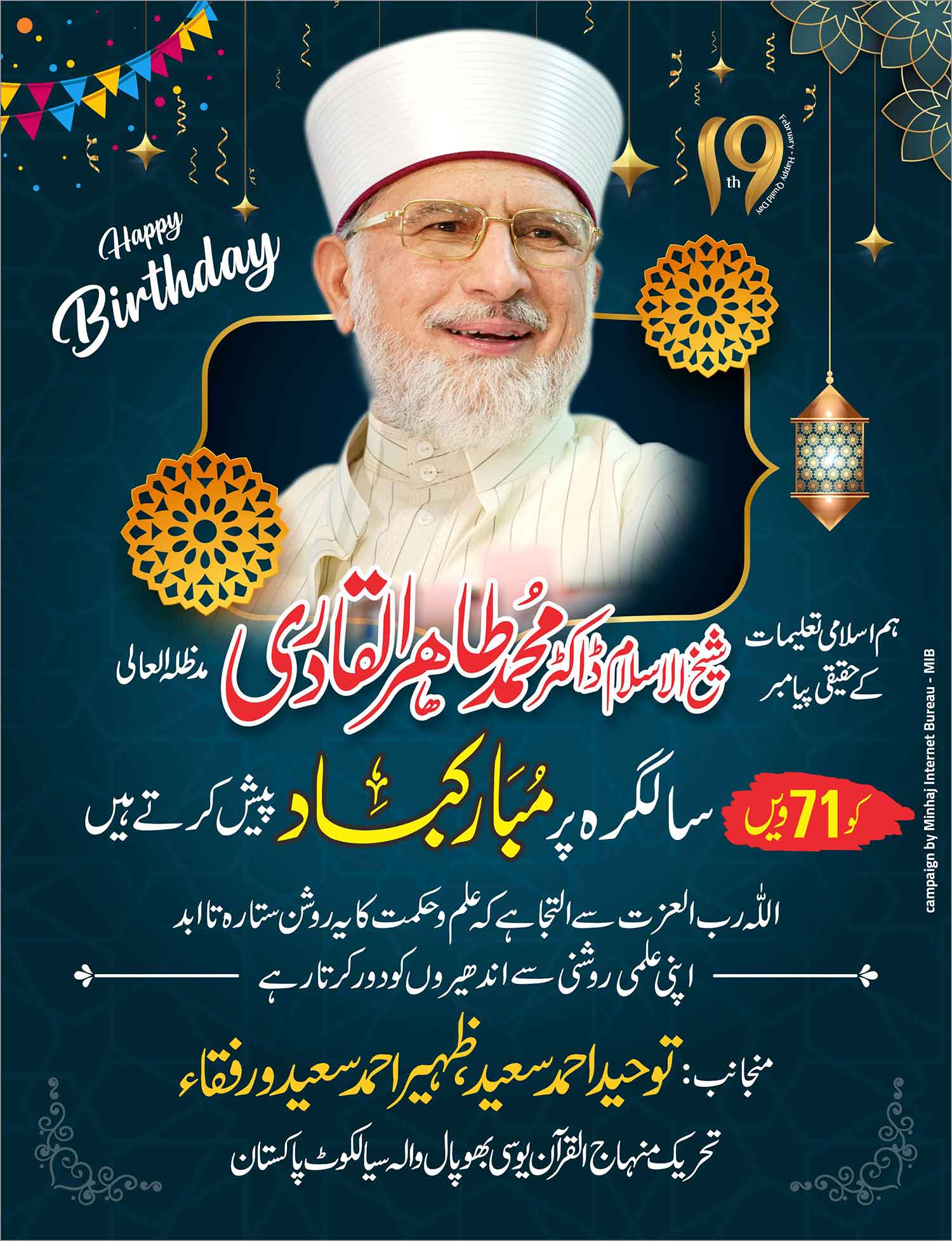 Happy Quaid Day 2022 from Tawhid Ahmad Saeed Zahir Ahmad Saeed and Rufaqa