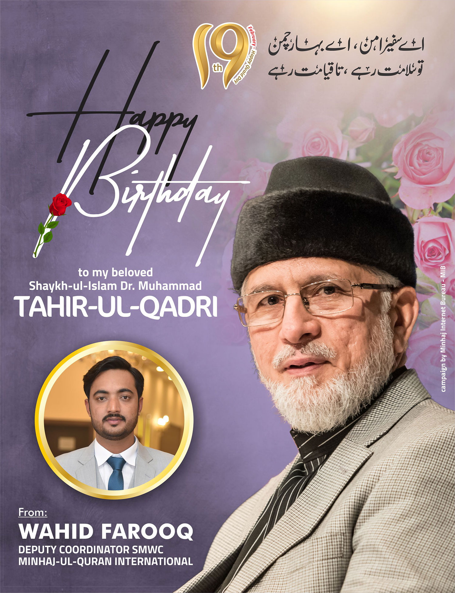 Happy Quaid Day 2022 from Wahid Farooq